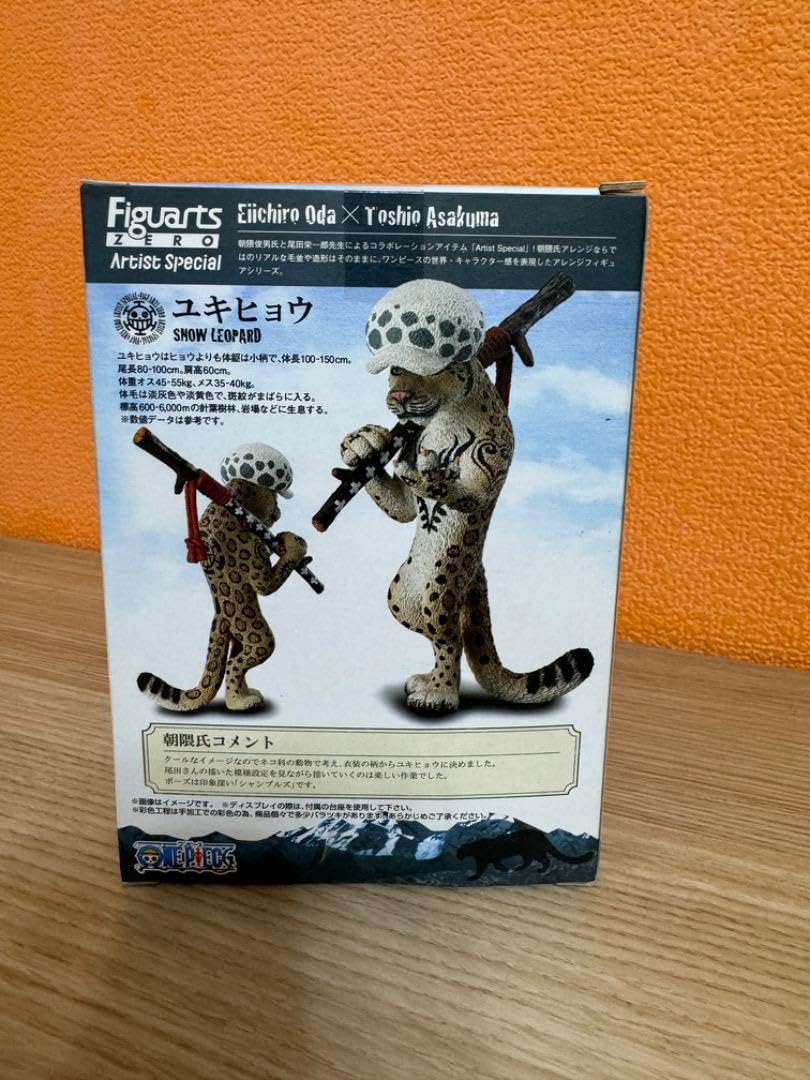 Amazon.co.jp: ZERO トラファルガーロー as ユキヒョウ : おもちゃ